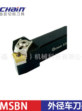 台湾益诠 数控外圆/外径车刀杆 MSBNR/L-2020K12 主偏角75°