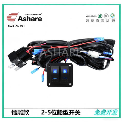 汽车LED2位船型开关12V16AWG