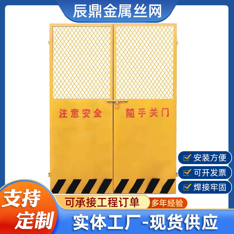 施工电梯门建筑工地安全门升降机冲孔板井口洞口楼层安全防护门