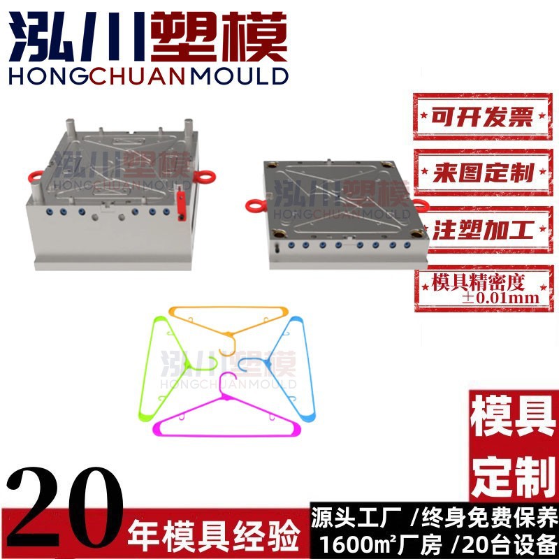专业定制塑料晾衣架模具 塑料裤架模具 塑胶小夹子注塑模具开模厂