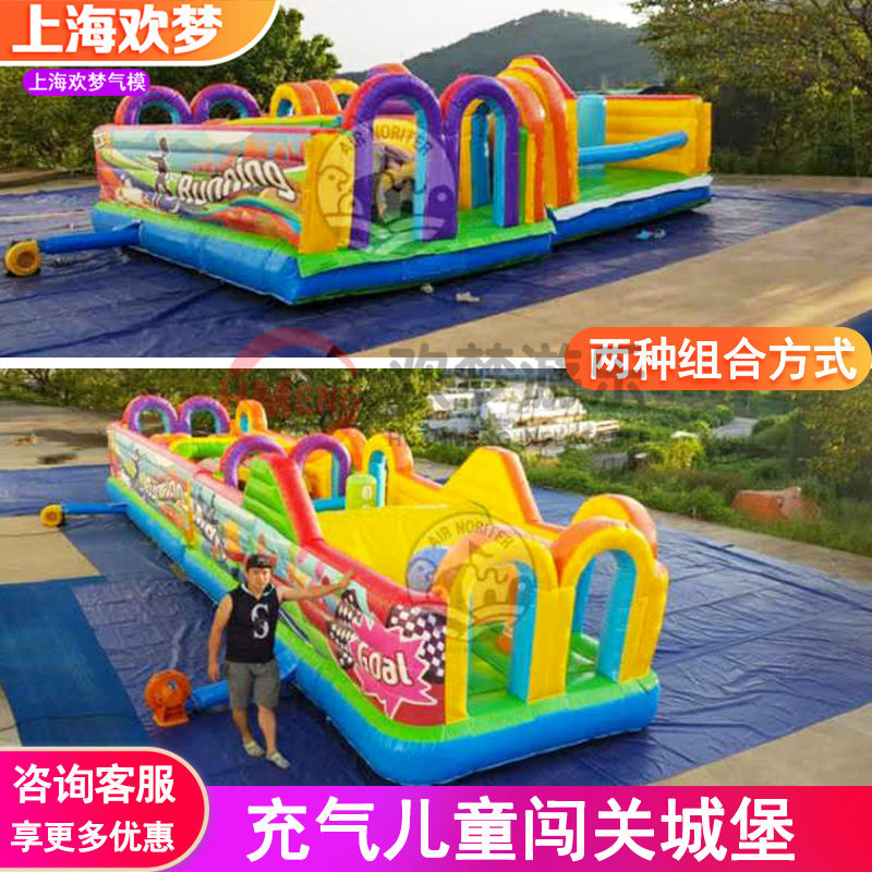 充气闯关城堡儿童 娱乐城游乐设备大型充气陆地障碍现货低价出售
