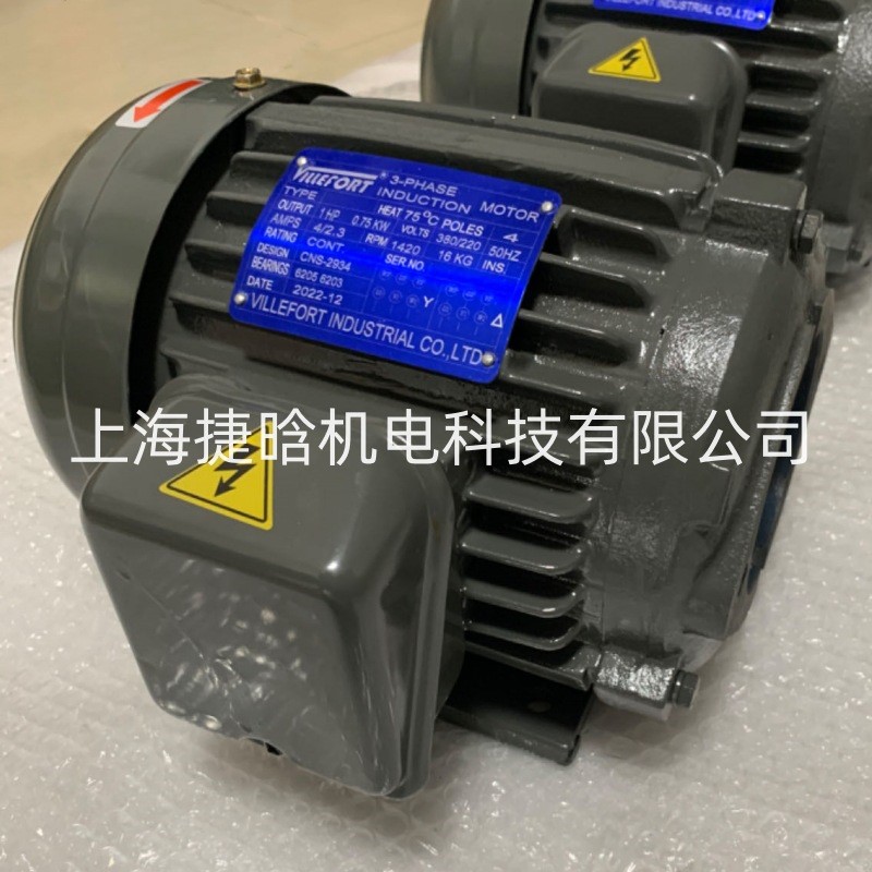 VILLEFORT马达 内轴电动机 内插式电机 4级 3HP/2.2KW -4P 全铜线