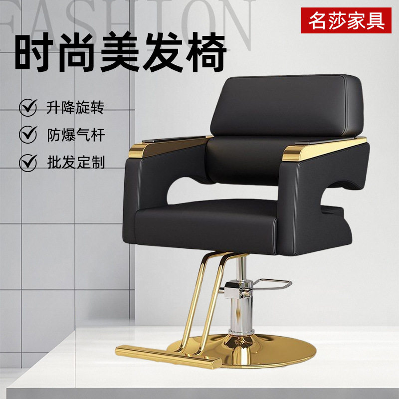 厂家美发店椅子发廊用可升降放到剪发椅高档美容烫染椅子理发椅