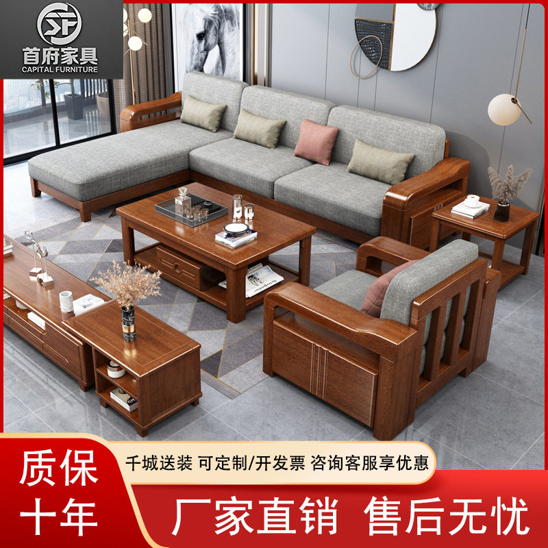 中式实木胡桃木沙发小户型组合现代简约轻奢客厅木质布艺家具套装
