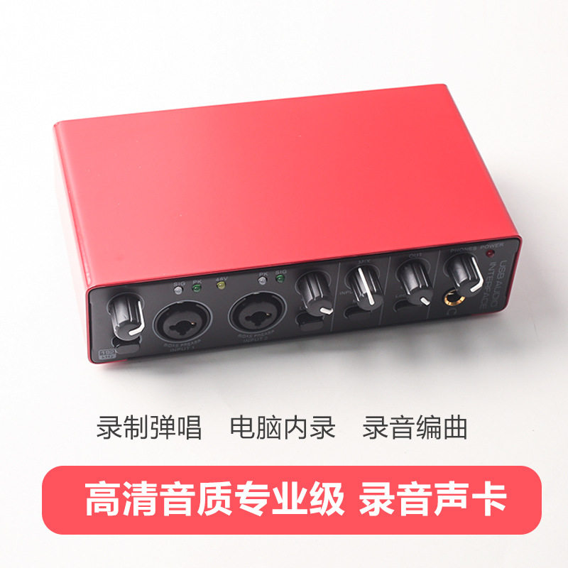 工厂高采样率USB专业电脑录音声卡K歌编曲调音台混音器外置声卡