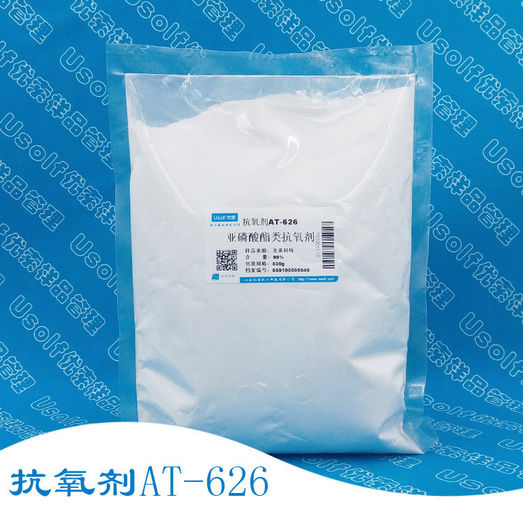 抗氧剂626 AT-626 亚磷酸酯类抗氧剂 500g/袋