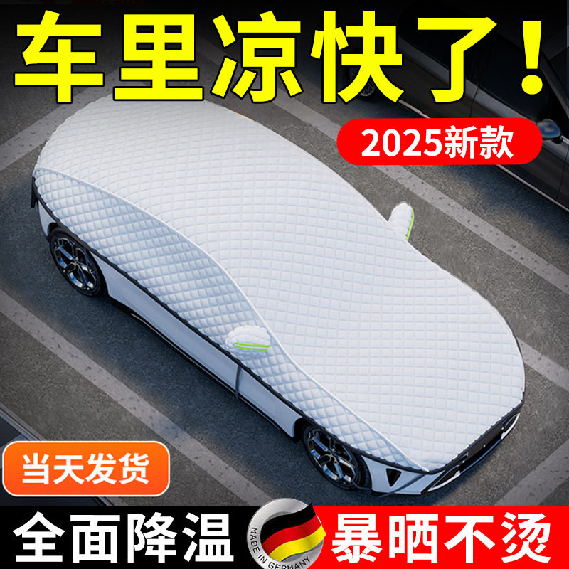 汽车前挡遮阳伞防晒防紫外线