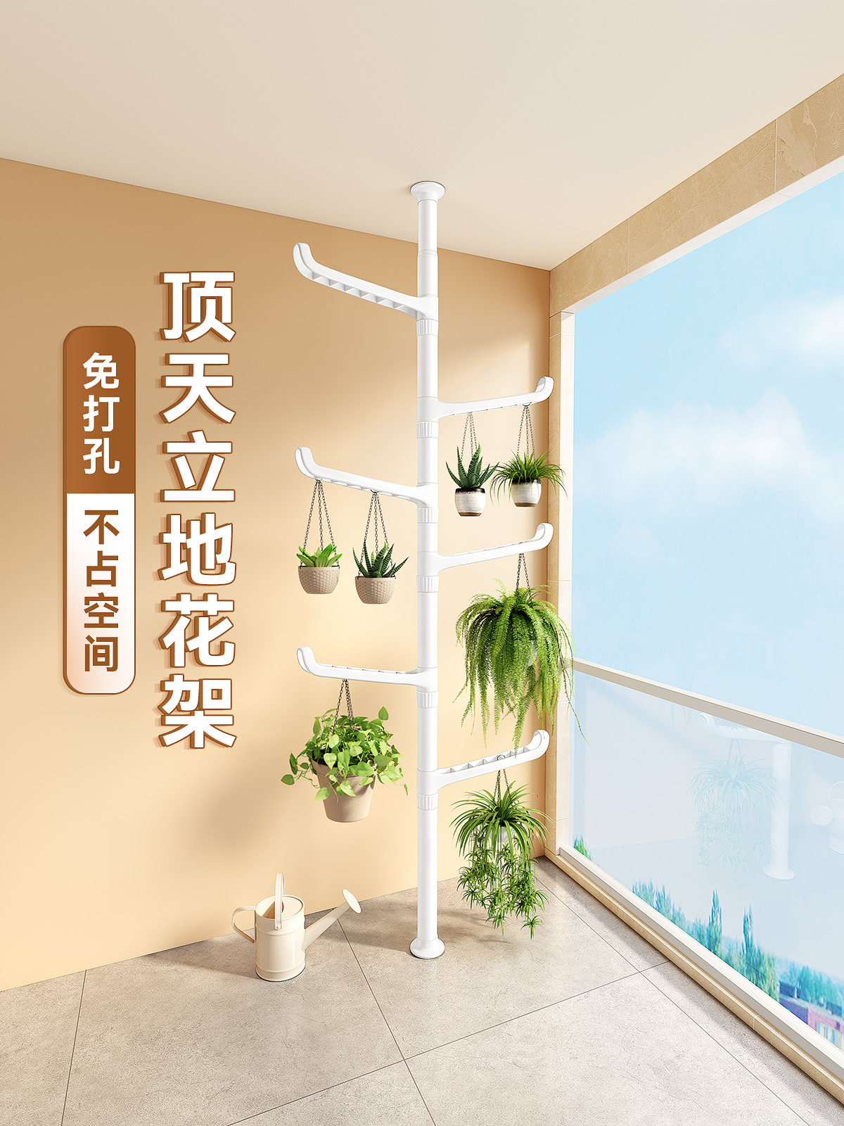 顶天立地花架阳台置物架层架吊兰悬挂架飘窗小户型靠墙花篮挂架