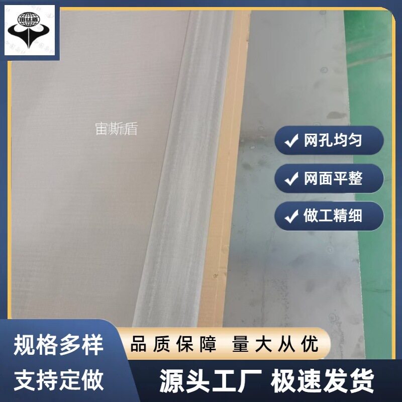 incoloy601合金编织网40目化工产品分离与精制过滤英科罗伊筛网