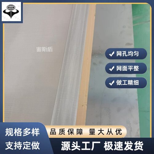 incoloy601合金编织网40目化工产品分离与精制过滤英科罗伊筛网