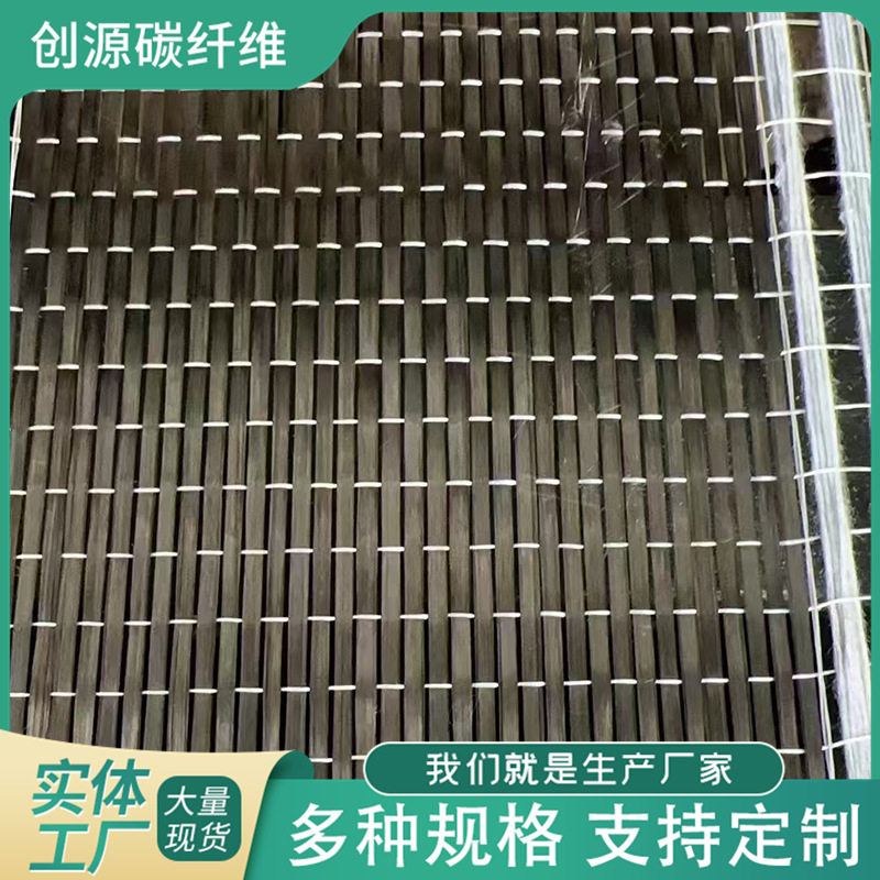 厂家供应碳纤维预浸布 复合碳纤维板斜纹平纹碳纤维预浸布