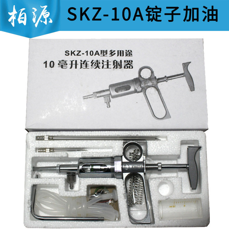 SKZ10毫升锭子加油壶倍捻机针式锭子注油锭子加油补油器