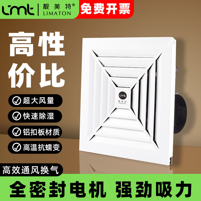 铝扣面板集成天花吊顶嵌入式强力厨房卫生间家用超薄管道换排气扇