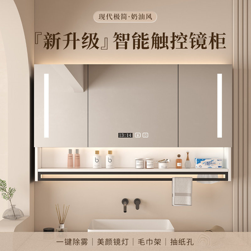 智能挂墙防雾背光收纳浴室镜柜