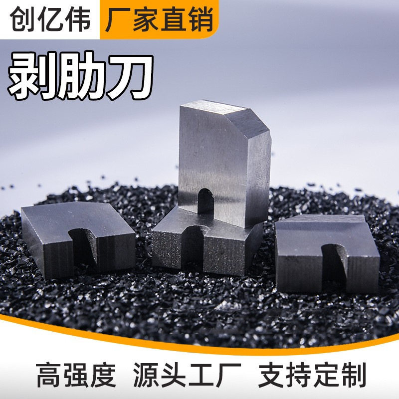 钢筋直螺纹滚丝机套丝机剥肋刀片车丝机刀头滚丝机套丝机机头配件