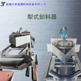 煤渣煤块运输物料输送卸料器 左右双侧卸料分煤器