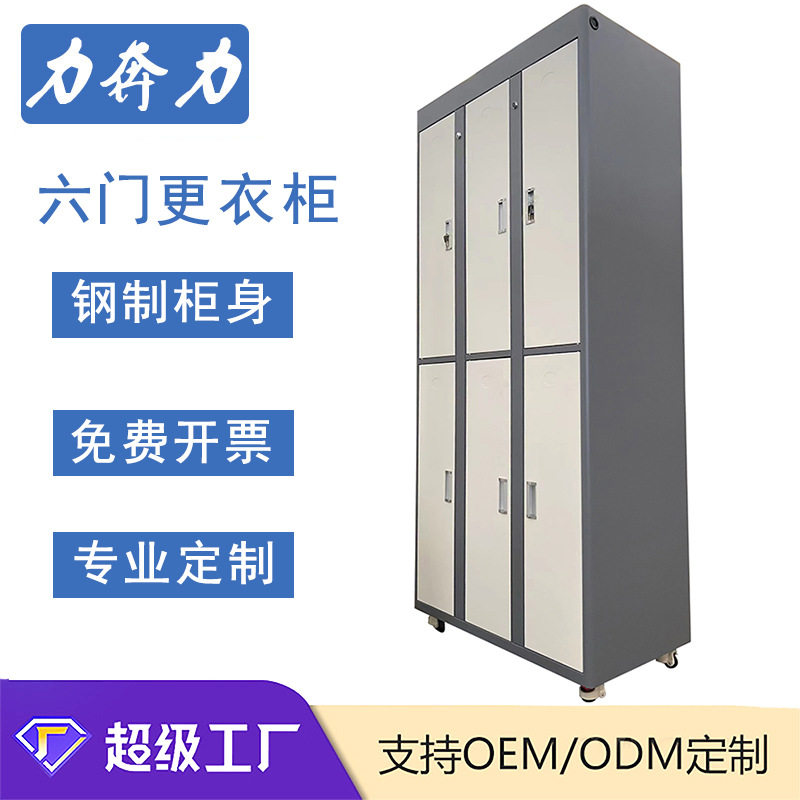 支持定制钢制更衣柜钢制衣柜办公室员工存包柜宿舍多门储物柜