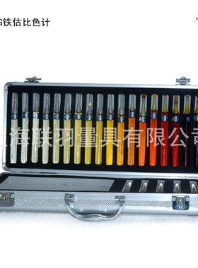 密度遮盖比色粉化反射QSG1铁钻比色计