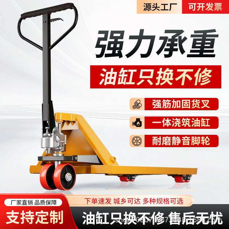 手动液压叉车货物搬运车2吨3吨5t装卸升降小型推拖车地牛手拉叉车