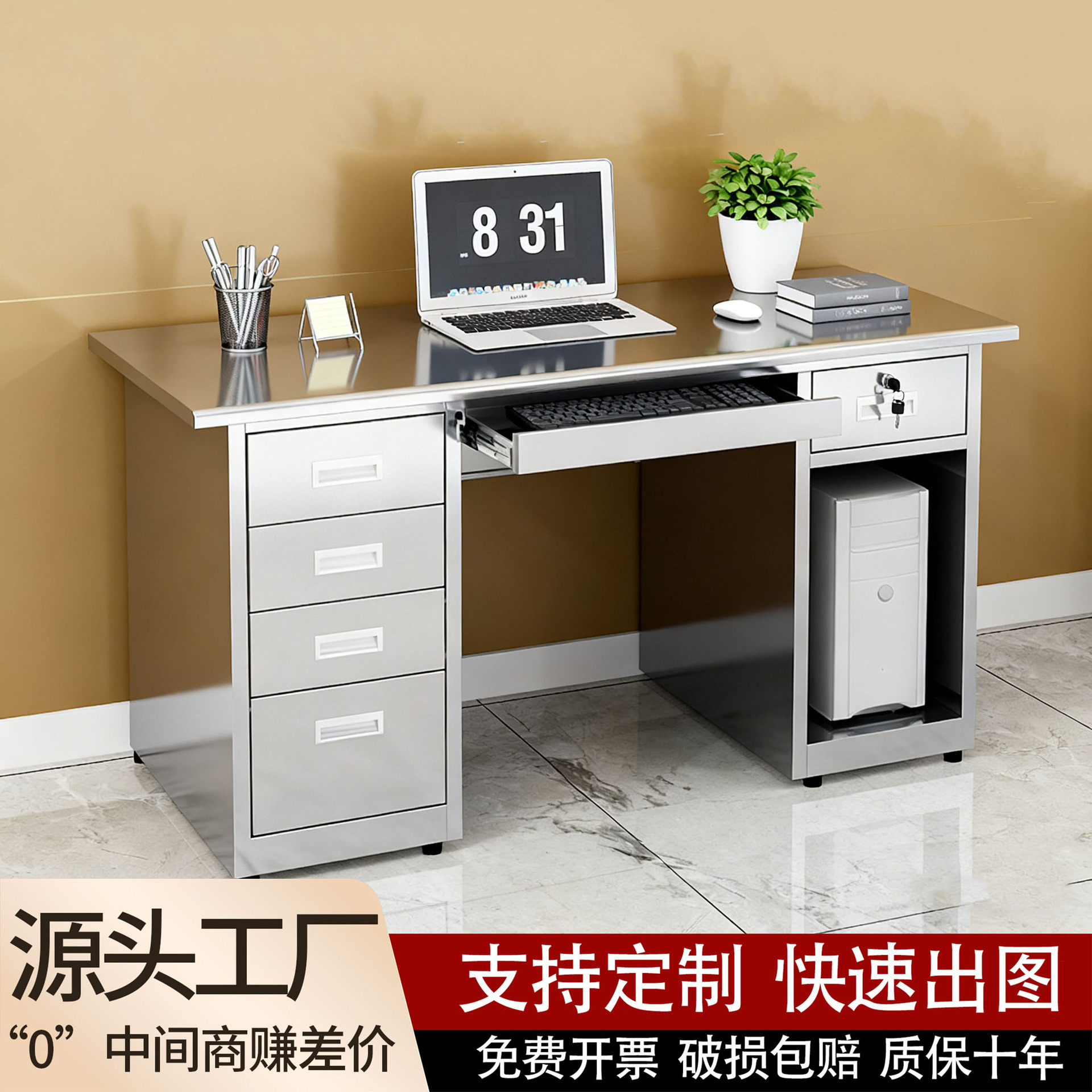 304不锈钢加厚带抽屉电脑桌