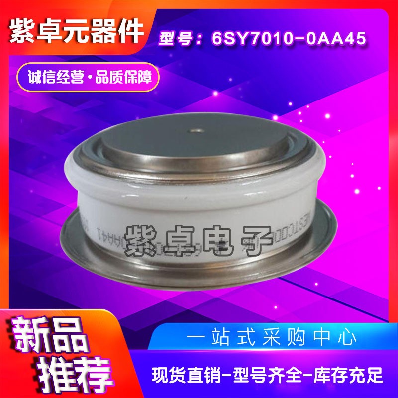 全新平板晶闸管6SY7010-0AA40 6SY7010-0AA44
