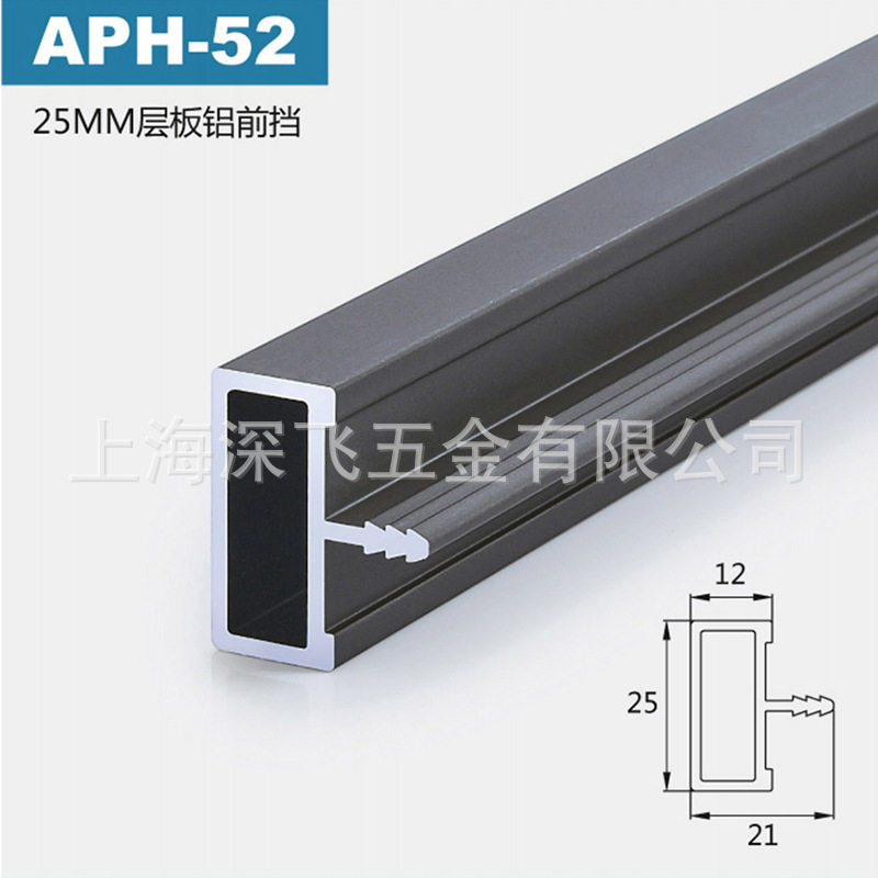 APH-52直角嵌入式铝槽型材外壳