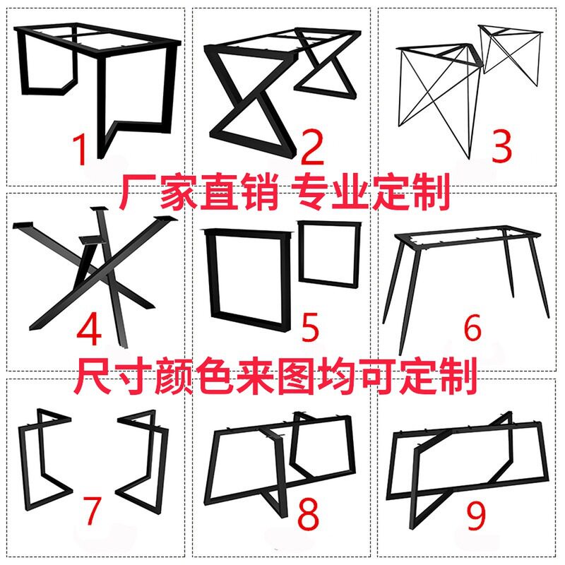 轻奢金属桌腿支架茶几餐桌