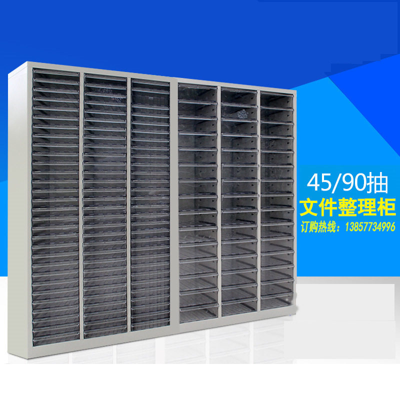零件柜 文件整理柜 A4纸柜文件柜36抽45抽抽屉式效率柜资料档案柜