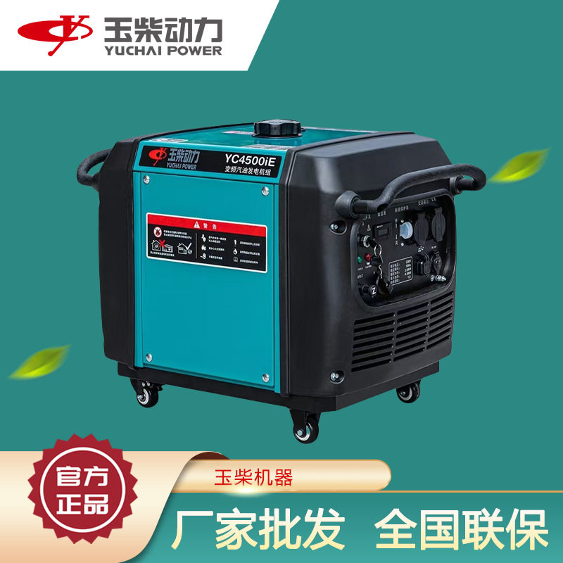 玉柴变频汽油发电机组低噪音
