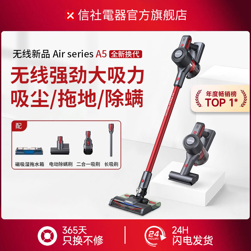 信社无线吸尘器家用大吸力强力手持小型轻量猫毛拖地一体机除螨仪