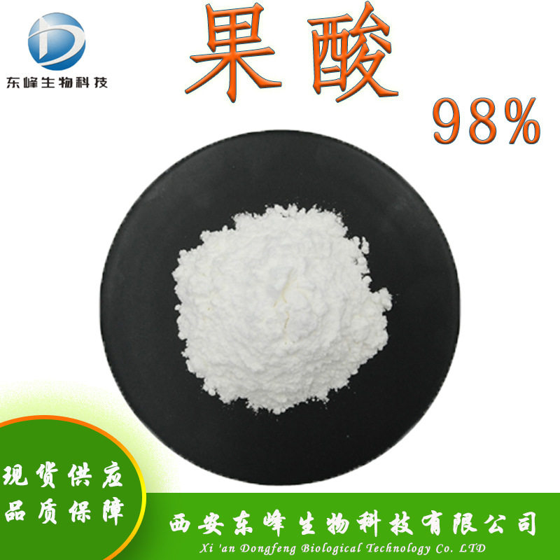 化妆品原料98%果酸 AHA有机酸现货供应α-羟基酸包邮甘醇酸果酸