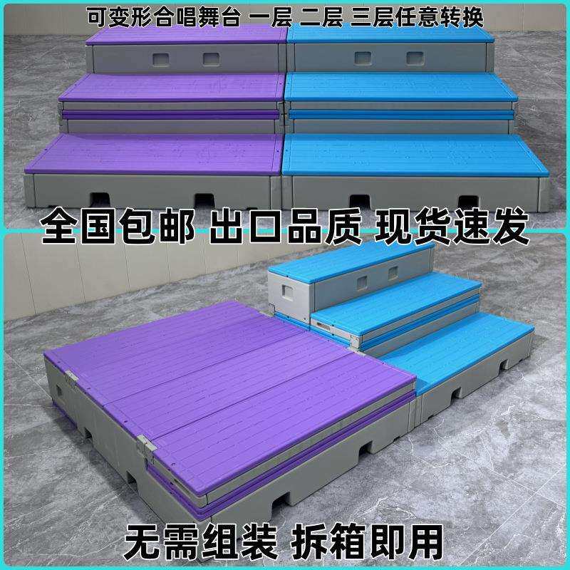 合唱台可移动折叠伸缩多动能合唱台PE注塑塑料三层合唱台阶梯舞台