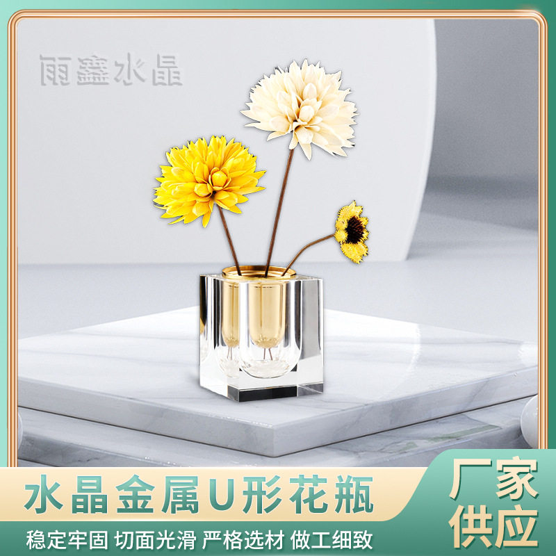 简约餐厅装饰水晶金属U形花瓶摆件 北欧轻奢时尚经典款插花器定制