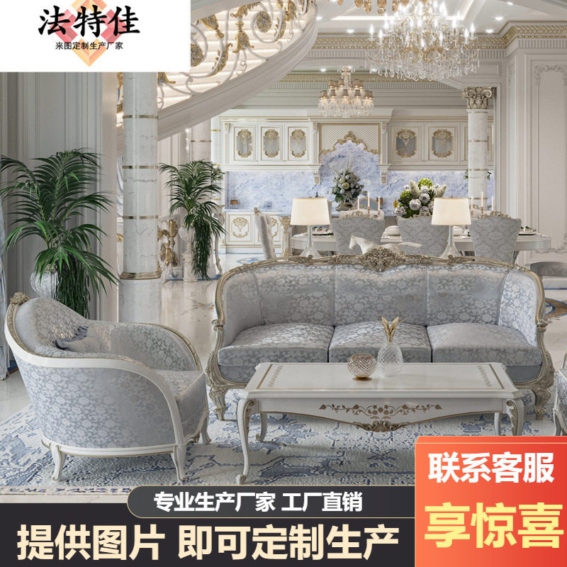 欧式沙发布艺组合新古典大户型客厅茶几角几美式实木奢华别墅沙发