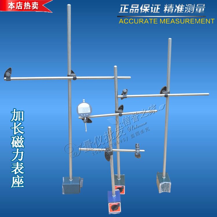 磁力表座延长杆/加长磁性表座杆/表座加长杆/百分表座加长杆