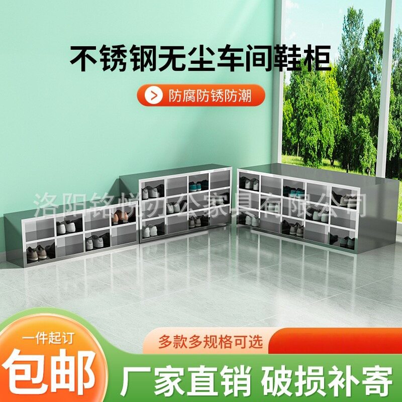 加厚不锈钢鞋柜工厂车间食品厂换鞋凳更衣室单双面多层多格换鞋柜