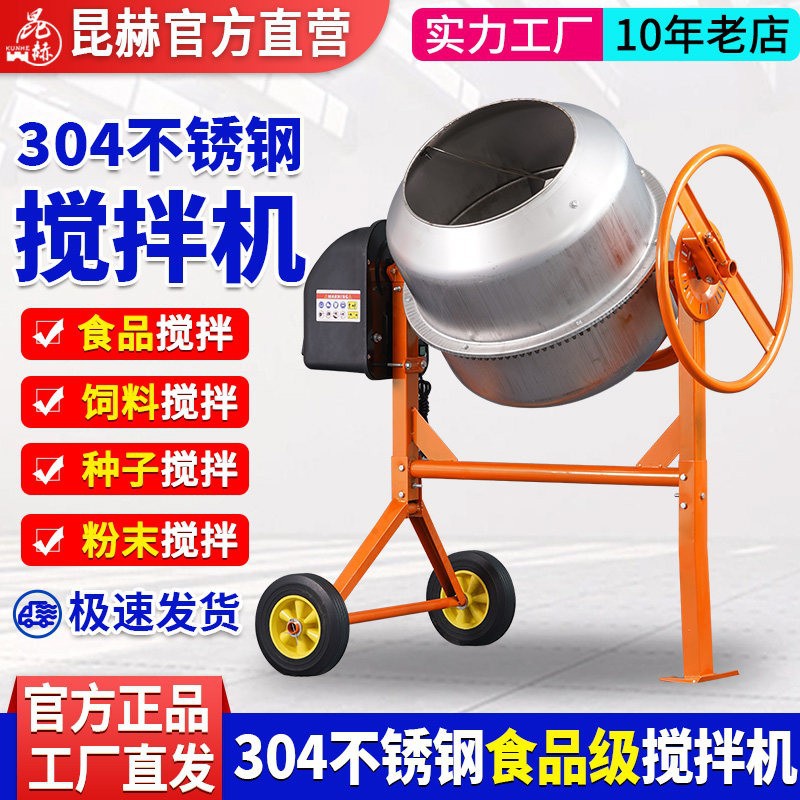 304不锈钢滚筒干湿拌料机