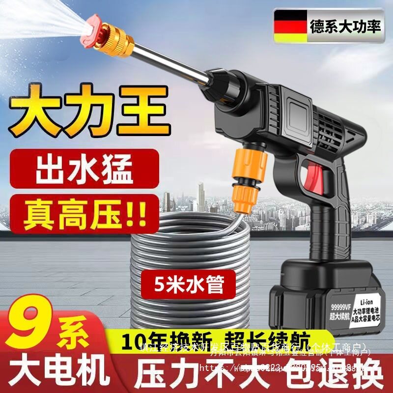 通用无线洗车机洗车高压水枪家用便携式多功能锂电清洗车其它