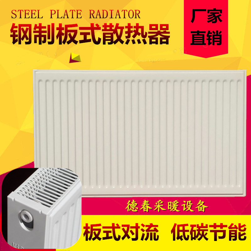 钢制板式暖气片家用水暖散热器厂壁挂炉空气能锅炉自采暖客厅卧室