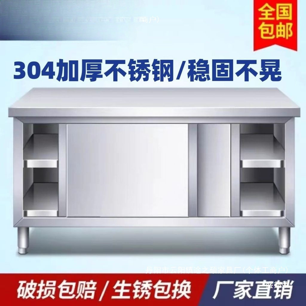 304不锈钢工作台厨房橱柜商用餐饮店桌子家用操作台推拉门置物架