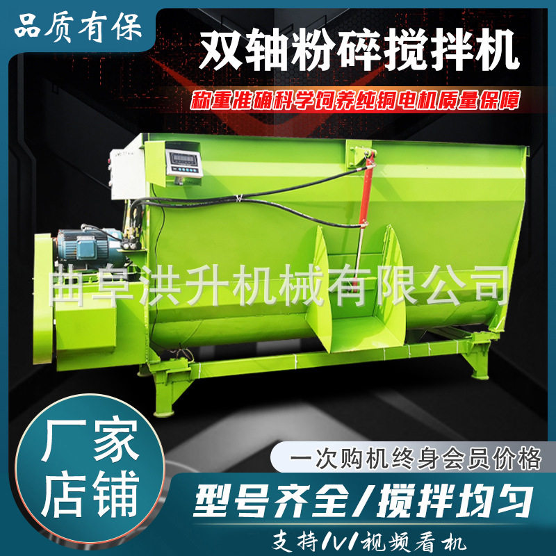 养殖场全混合日粮tmr搅拌机 青贮草料自动拌草机双轴搅草机