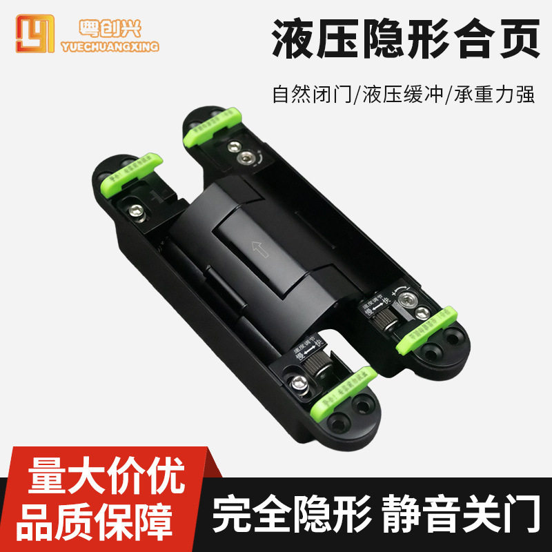 双轴液压隐藏合页三维可调