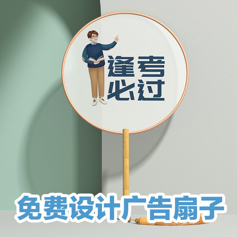 梅妃团扇定制中式双面团扇定做图案logo广告宣传扇订制团扇礼品扇
