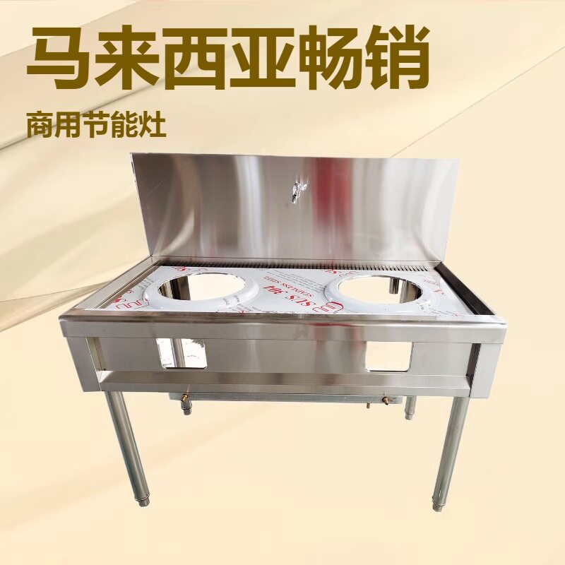 加厚不锈钢双眼灶壳 耐高温防刮商用灶外壳 外贸热销厨房设备配件