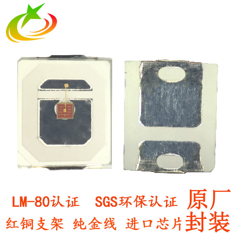 光宏2835橙光灯珠0.5W高导热