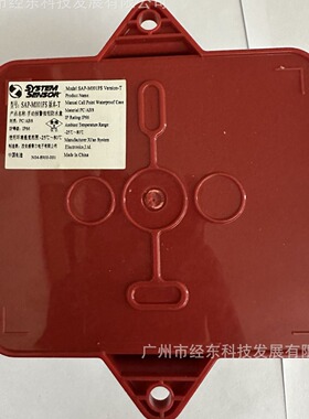 SAP-M001FS 手动火灾报警按钮防雨盒,船用防水手报盒，防水手报