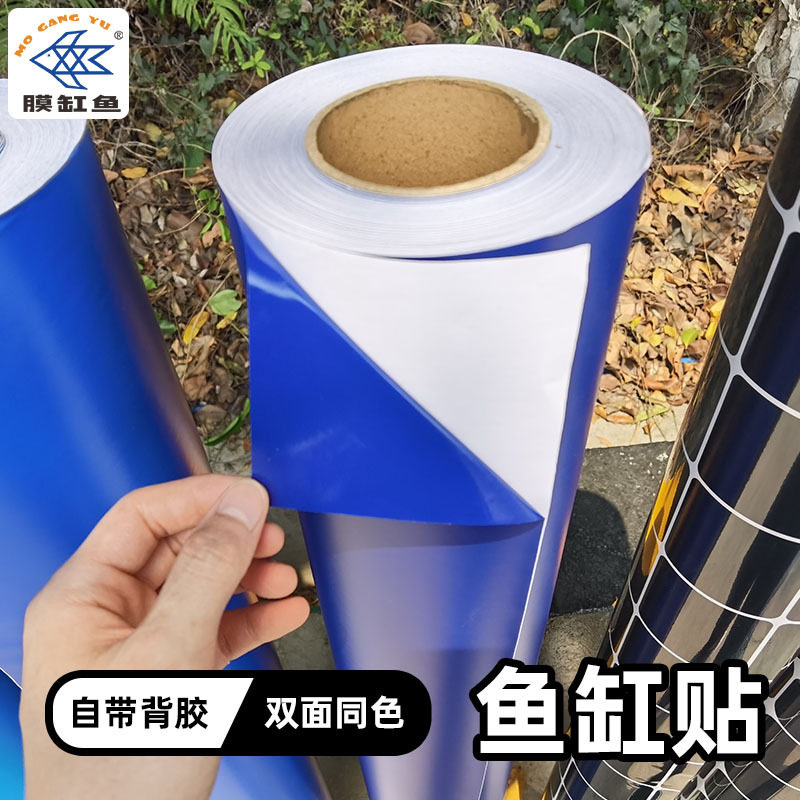 纯色浅蓝鱼缸背景纸 高清海鲜池背景贴纸 不干胶水族箱装饰贴纸