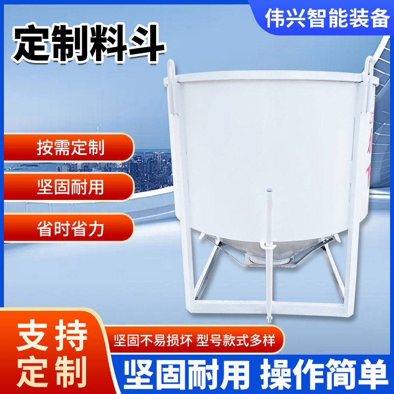 工地用混凝土塔吊多功能砂浆漏斗