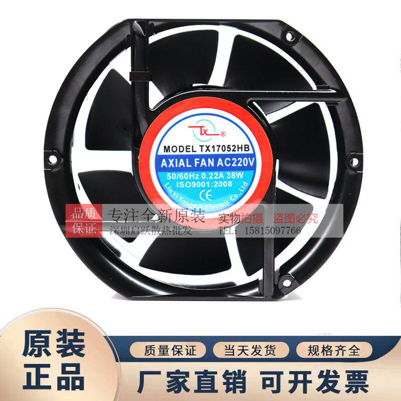 同鑫 TX17052HB 380V110V 220V 散热风扇耐高温风机四方形 半圆形
