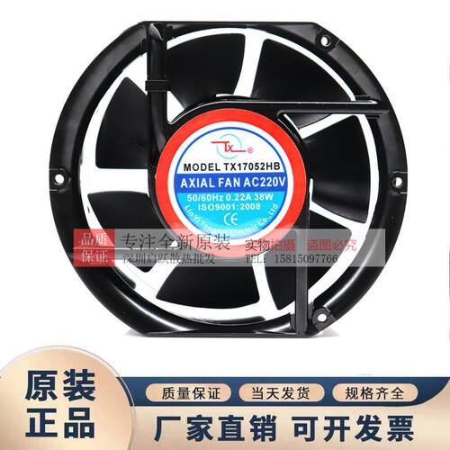 同鑫 TX17052HB 380V110V 220V 散热风扇耐高温风机四方形 半圆形
